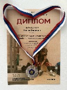 грамота-Коковина Е.